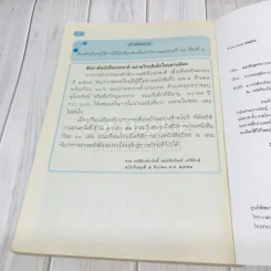 ภาษาไทย ป.4 รูปที่ 14