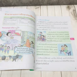 ประวัติศาสตร์ ป.1 เฉลย รูปที่ 7