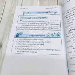สังคมศึกษา ศาสนาและวัฒนธรรม ป.3 รูปที่ 13