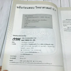วิทยาศาสตร์ ป.3 รูปที่ 5