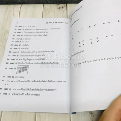 TEST ชั้น ป.3 วิชาวิทยาศาสตร์ รูปที่ 10