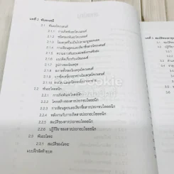 เคมี เล่ม 1 ชั้นมัธยมศึกษาปีที่ 4-6 รูปที่ 7
