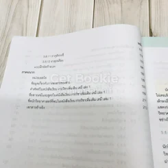 เคมี เล่ม 1 ชั้นมัธยมศึกษาปีที่ 4-6 รูปที่ 9