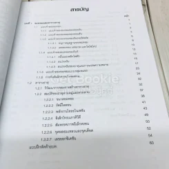 เคมี เล่ม 1 ชั้นมัธยมศึกษาปีที่ 4-6 รูปที่ 6