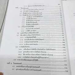 เคมีวิเคราะห์เชิงไฟฟ้า รูปที่ 9
