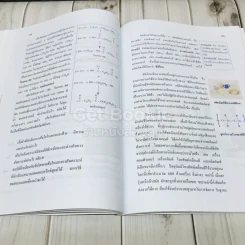 สารและสมบัติของสาร ชั้นมัธยมศึกษาปีที่ 4 รูปที่ 12