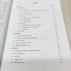 สารและสมบัติของสาร ชั้นมัธยมศึกษาปีที่ 4 รูปที่ 7