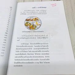สารและสมบัติของสาร ชั้นมัธยมศึกษาปีที่ 4 รูปที่ 9