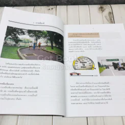 การเคลื่อนที่และพลังงาน ชั้นมัธยมศึกษาปีที่ 4 รูปที่ 9