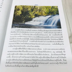 การเคลื่อนที่และพลังงาน ชั้นมัธยมศึกษาปีที่ 4 รูปที่ 8