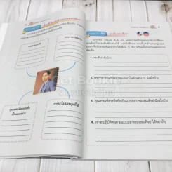สังคมศึกษา ศาสนาและวัฒนธรรม ป.4 รูปที่ 13