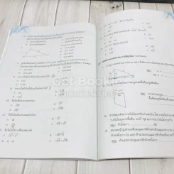 คณิตศาสตร์ ม.2 เล่ม 2 รูปที่ 12