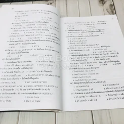 แบบฝึกหัดเสริมทักษะ ค41201 คณิตศาสตร์เพิ่มเติม 4 โรงเรียนสตรีวิทยา รูปที่ 8
