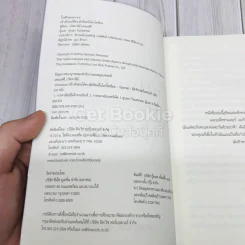 influencer สร้างตัวตนให้ทรงอิทธิพลในโลกโซเชียล รูปที่ 6