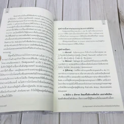 influencer สร้างตัวตนให้ทรงอิทธิพลในโลกโซเชียล รูปที่ 9