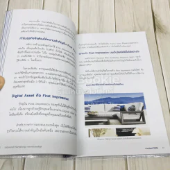 Inbound Marketing การตลาดแบบแรงดึงดูด รูปที่ 12