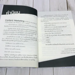 Content Marketing เล่าให้คลิก พลิกแบรนด์ให้ดัง รูปที่ 8
