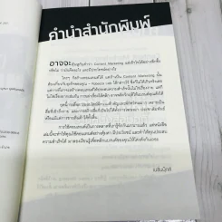 Content Marketing เล่าให้คลิก พลิกแบรนด์ให้ดัง รูปที่ 7