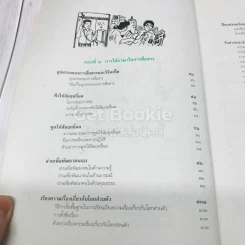 วรรณสารศึกษา เล่ม 2 ชั้นมัธยมศึกษาปีที่ 4 รูปที่ 10
