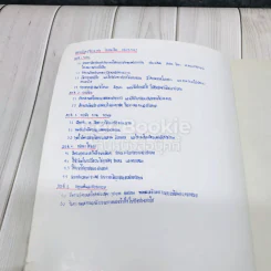 วรรณสารศึกษา เล่ม 2 ชั้นมัธยมศึกษาปีที่ 4 รูปที่ 6