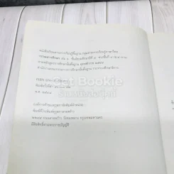 วรรณสารศึกษา เล่ม 2 ชั้นมัธยมศึกษาปีที่ 4 รูปที่ 8