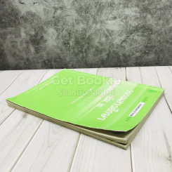 วรรณสารศึกษา เล่ม 2 ชั้นมัธยมศึกษาปีที่ 4 รูปที่ 4