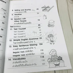 เก่งอังกฤษ Smart English เสริมการเรียนภาษาอังกฤษ สำหรับชั้นประถมศึกษาและผู้เริ่มเรียน รูปที่ 8