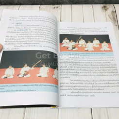 ดนตรี ชั้นมัธยมศึกษาปีที่ 4 รูปที่ 9