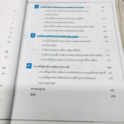 ภูมิศาสตร์ ม.4-ม.6 รูปที่ 10