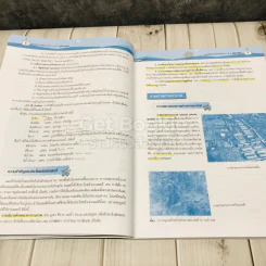ภูมิศาสตร์ ม.4-ม.6 รูปที่ 12