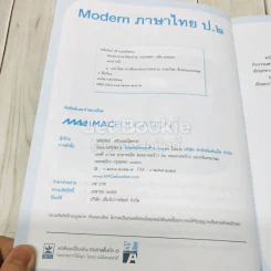 ภาษาไทย ป.2 รูปที่ 6