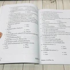 ภาษาไทย ป.2 รูปที่ 12