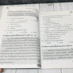 แบบฝึกทักษะการอ่านจับใจความ ชั้นประถมศึกษาปีที่ 2 รูปที่ 9