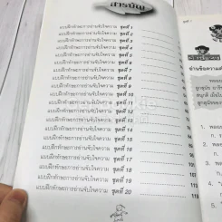 แบบฝึกทักษะการอ่านจับใจความ ชั้นประถมศึกษาปีที่ 2 รูปที่ 6