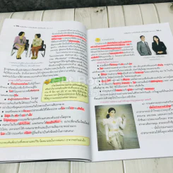 หน้าที่พลเมือง 5-6 ม.3 รูปที่ 9