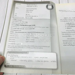 สื่อเสริมรายวิชาพื้นฐาน คณิตศาสตร์ ม.2 เล่ม 2 รูปที่ 6