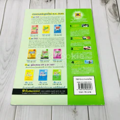 TEST ชั้นป.4 วิชาภาษาไทย รูปที่ 5