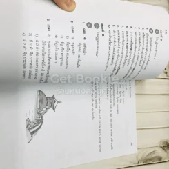 TEST ชั้นป.4 วิชาภาษาไทย รูปที่ 11