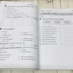 TEST ชั้นป.4 วิชาภาษาไทย รูปที่ 9