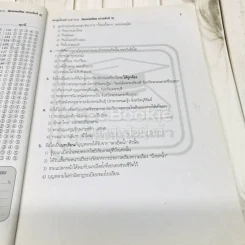 ตะลุยโจทย์ ป.4-ป.6 วิชาภาษาไทย รูปที่ 8