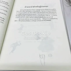 วรรณคดีลำนำ ชั้น ป.4 รูปที่ 8