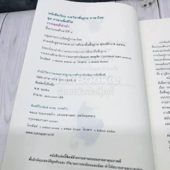 วรรณคดีลำนำ ชั้น ป.4 รูปที่ 7