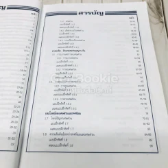 คู่มือคณิตศาสตร์พื้นฐาน ม.1 เล่ม 2 รูปที่ 9