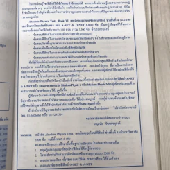 เทคนิคตะลุยโจทย์ฟิสิกส์ O-Net & A-Net,ม.6 เล่ม 6 รูปที่ 8