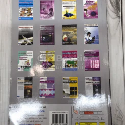 เทคนิคตะลุยโจทย์ฟิสิกส์ O-Net & A-Net,ม.6 เล่ม 6 รูปที่ 5