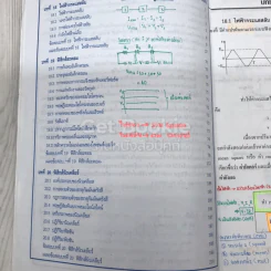 เทคนิคตะลุยโจทย์ฟิสิกส์ O-Net & A-Net,ม.6 เล่ม 6 รูปที่ 9