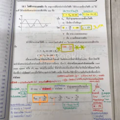 เทคนิคตะลุยโจทย์ฟิสิกส์ O-Net & A-Net,ม.6 เล่ม 6 รูปที่ 10
