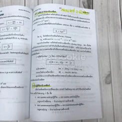 เทคนิคตะลุยโจทย์ฟิสิกส์ O-Net & A-Net,ม.6 เล่ม 6 รูปที่ 21