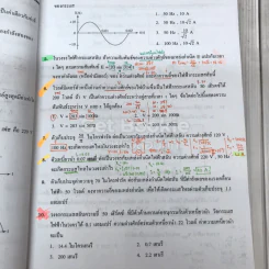 เทคนิคตะลุยโจทย์ฟิสิกส์ O-Net & A-Net,ม.6 เล่ม 6 รูปที่ 14