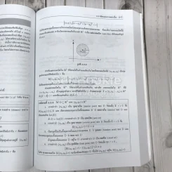 แคลคูลัส 3 Calculus 3 รูปที่ 12